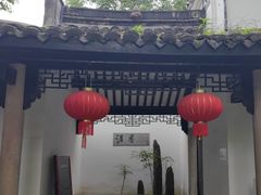 -绮园景区