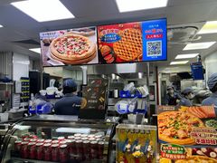 -达美乐比萨(武定店)