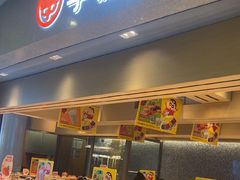 -争鲜回转寿司(朝北大悦城店)