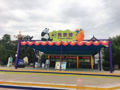 -西安秦岭野生动物园