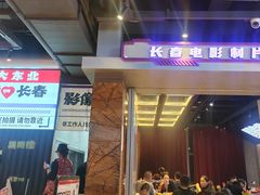 -钱锋炭缸烧烤(南湖大路总店)