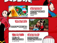 -东莞松山湖万象汇