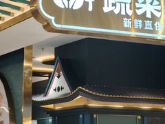-樱煦和牛寿喜烧(如皋吾悦广场店)