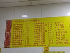 -酸辣粉(氹仔店)