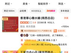 -王家沙点心店(南京西路总店)