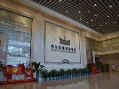 -哈尔滨规划展览馆