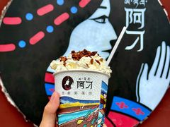 -阿刁(大昭寺店)