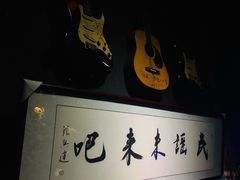 -民谣未来吧