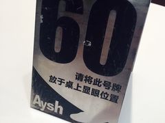 -艾薯夫妇Aysh(福田星河COCOPark店)