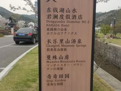 -东钱湖旅游度假区