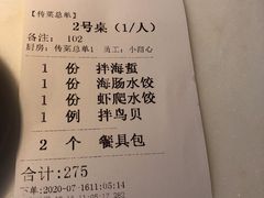 -日丰园海肠水饺·老字号大连海鲜(和平广场店)