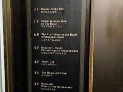 -罗斯福色戒酒吧(外滩店)