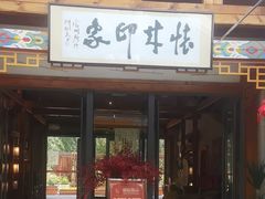 -怀来印象