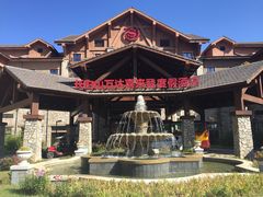 -长白山万达喜来登度假酒店