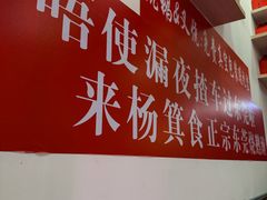 -盛品鲜东莞烧鹅濑粉(杨箕店)