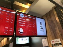 -TPLUS茶家(淮海店)