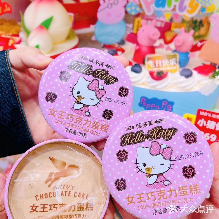 蛇年开年惊喜!味多美你太懂少女心了