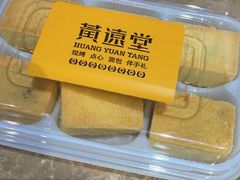 -黄远堂凤梨酥·伴手礼(中山路六店)