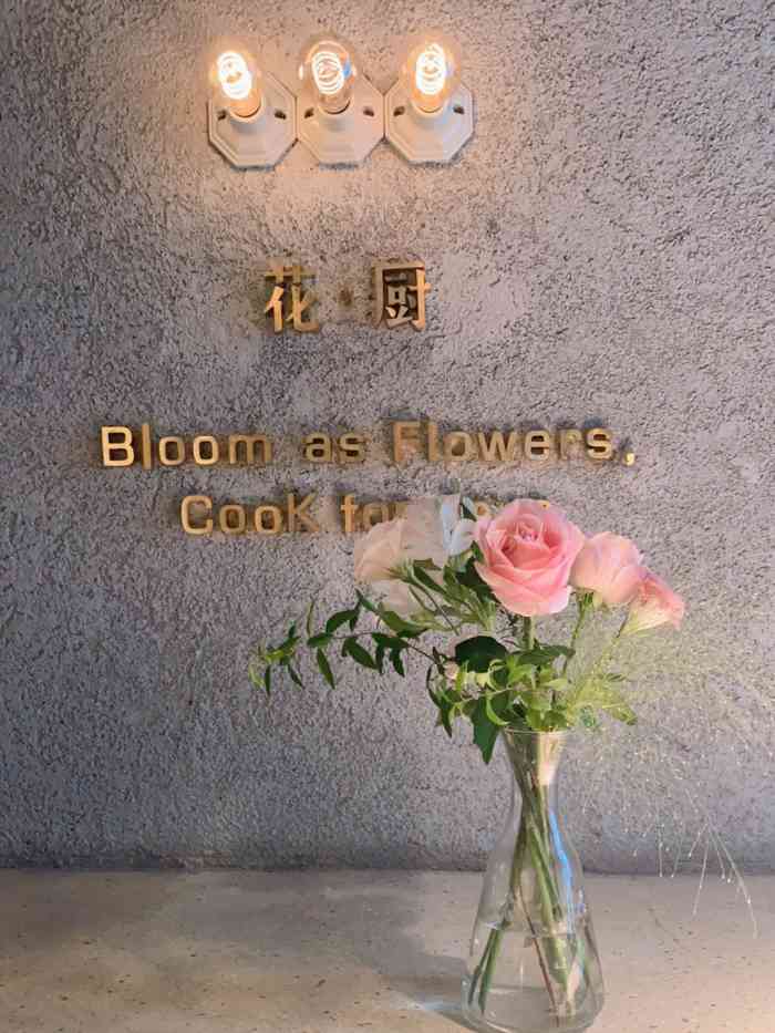 tomacado花厨王府中环店