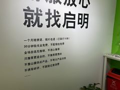 -启明眼镜(海淀黄庄店)
