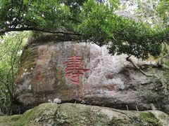 -海南文笔峰盘古文化旅游区