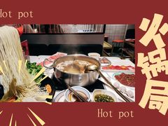 -许府牛火锅(信义坊总店)