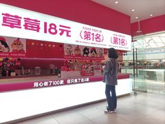 -K22.酸奶草莓(烟台芝罘店)