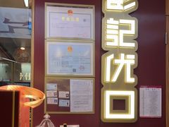 -彭记优口(王府井购物中心店)