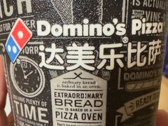 -达美乐比萨(双安店)