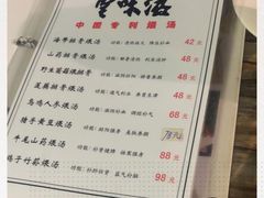 -民间瓦缸煨汤館(嵩山路店)