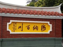 android_upload_pic-安溪清水岩