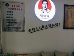 -张钰强中医正骨推拿连锁(华发商都店)