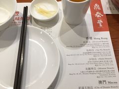 -鼎泰丰(新港中心店)
