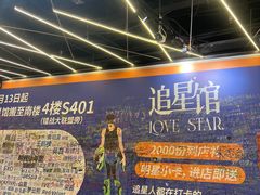-微店Park(上海静安大悦城店)