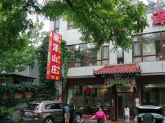 -丽泽山庄·生态怀柔菜·虹鳟鱼(红螺寺店)