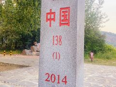 -北极村旅游风景区