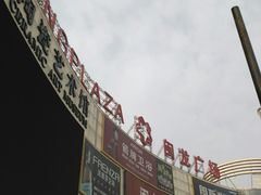 -闽龙广场