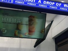 -波比艾斯(国金街店)