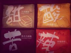 iphone_upload_pic-锋味曲奇