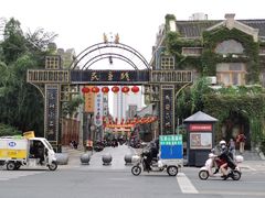 -民主路老街