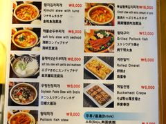 菜单-金北顺大锅家(신사본점)