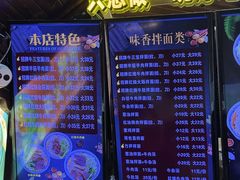-金杨拉面王小吃面馆·牛三宝面·红烧牛肉粉