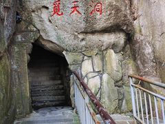 -崂山仰口游览区