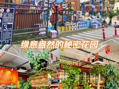 -奉天宴遇烧烤·冒锅