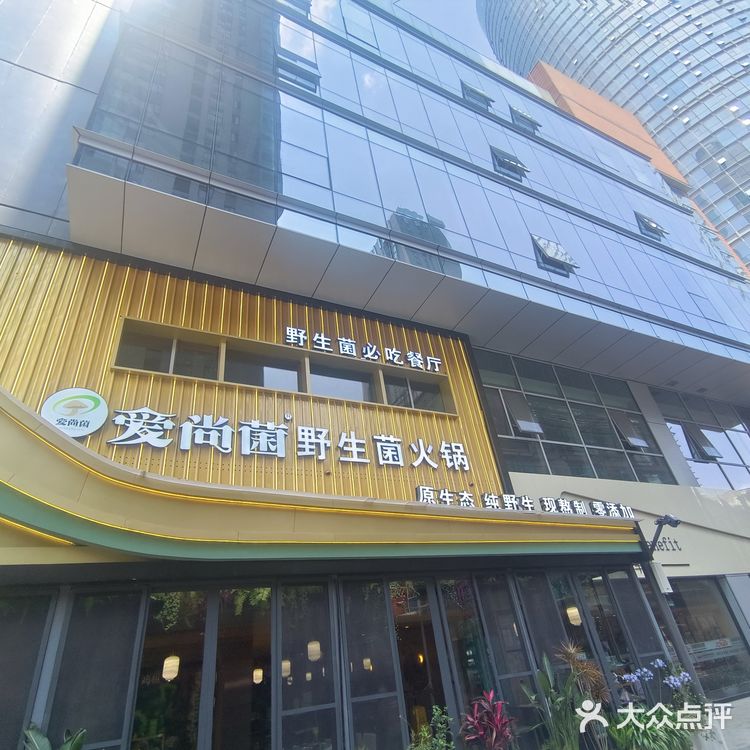 活力满满用餐地