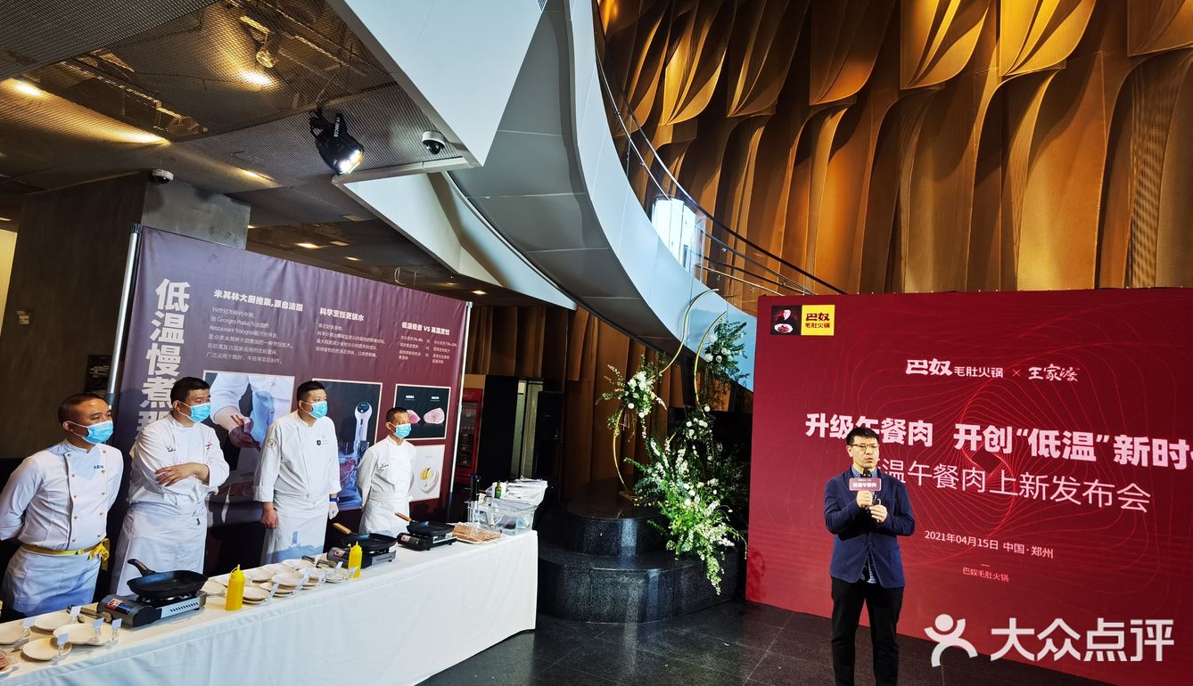 巴奴上了低温午餐肉，听说还是米其林工艺
