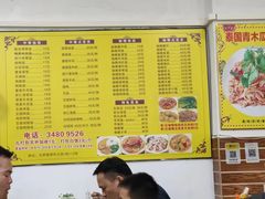 -家利美食店