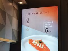 -争鲜回转寿司(通州万达店)