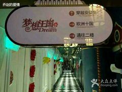 android_upload_pic-火吧PTV聚会餐厅(10号店)