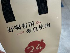 -炖物24章·顺时轻养茶(杭州大厦店)